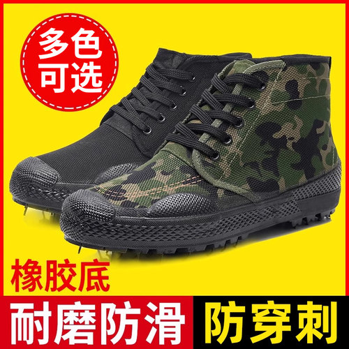 高帮解放鞋防滑耐磨工地劳保鞋男