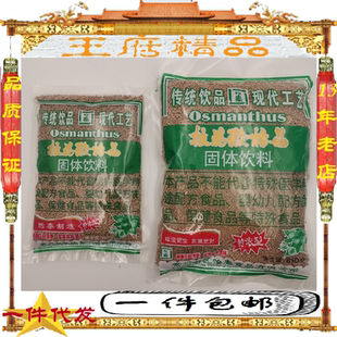 怡泰桂花酸梅晶680克餐饮装 8浓缩300g 自制酸梅汤汁速溶商用原料1