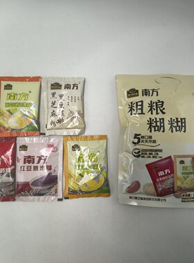 南方黑芝麻糊粗粮糊糊五味混装红豆红枣枸杞南瓜山药玉米糊200g袋