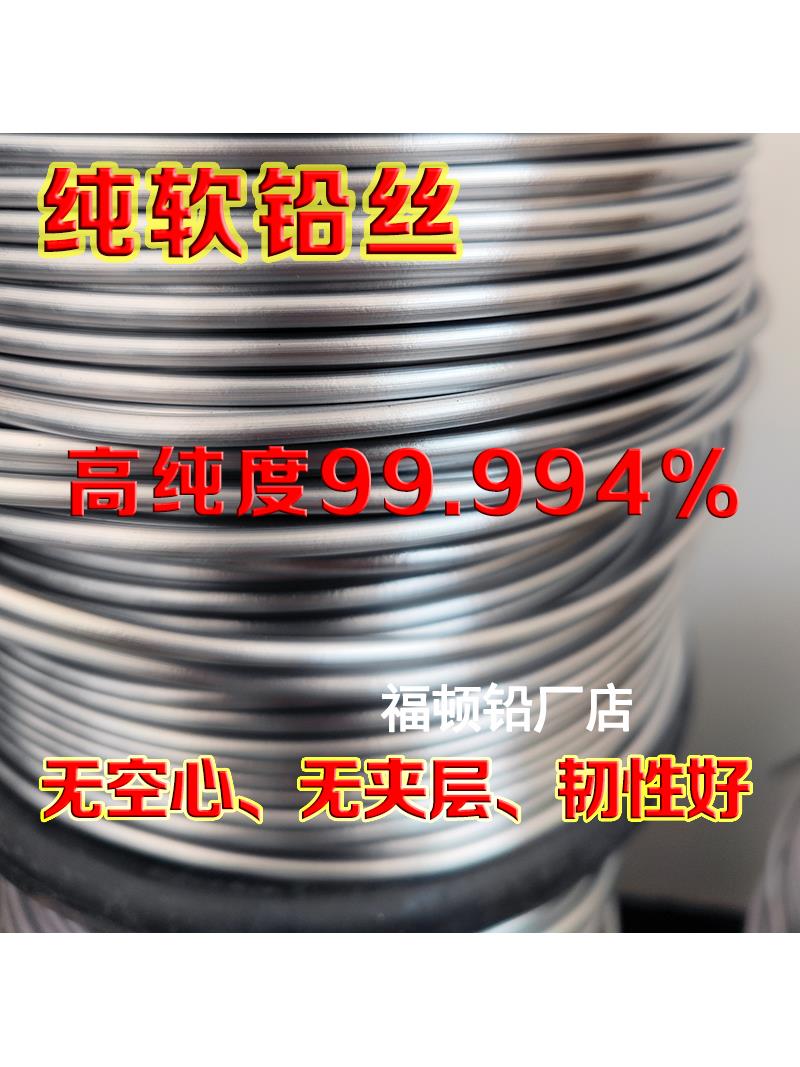 纯软铅丝4.2mm散装铅丝铅条电解铅丝5.5mm4.5mm4.8mm保险丝熔断丝