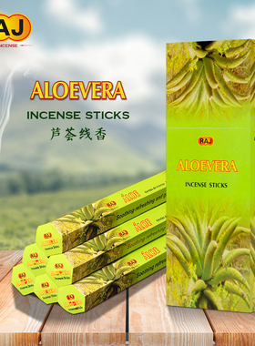 RAJ印度香 芦荟ALOEVERA 正品印度原装进口手工香薰熏香线香130