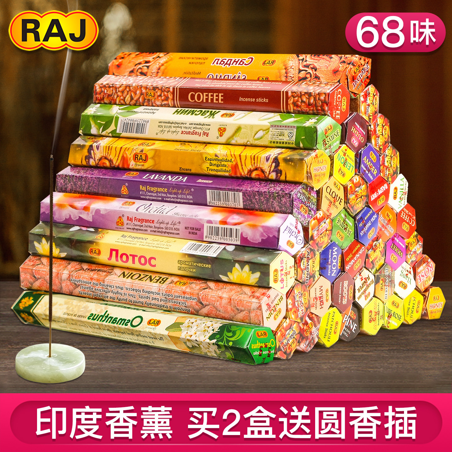 raj进口衣柜香薰卫生香檀香桂花图片