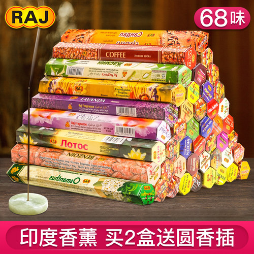 raj进口衣柜香薰卫生香檀香桂花
