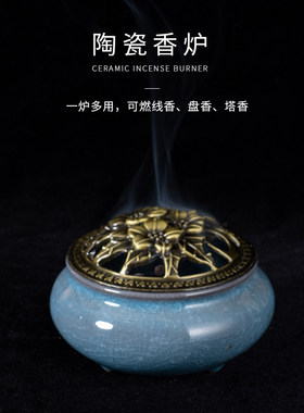 RAJ居家陶瓷仿古多用香炉