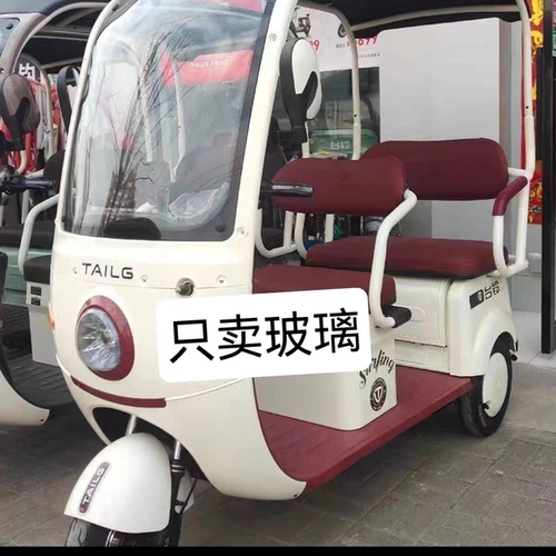 台铃x6新原厂正品日前挡钢化玻璃,电动三轮,一体篷车玻璃