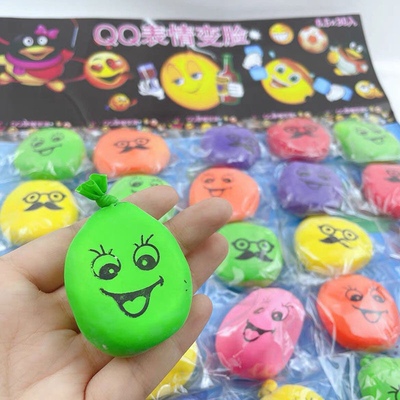 经典笑脸手捏面粉气球解压玩具