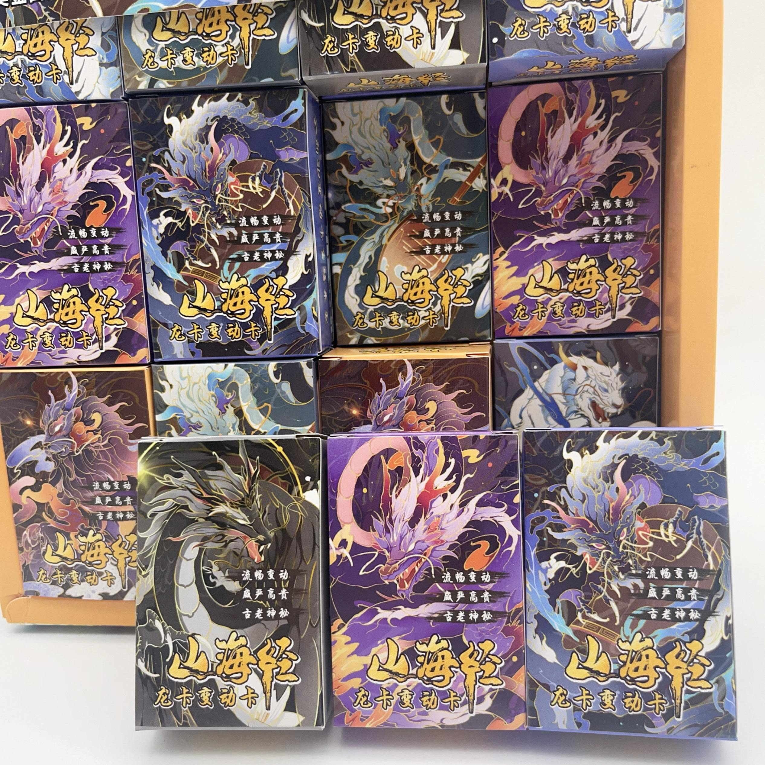 新款山海经变动贴纸儿童贴画玩具可变图案神兽贴纸超炫酷变动卡