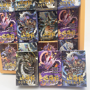 新款山海经变动贴纸儿童贴画玩具可变图案神兽贴纸超炫酷变动卡