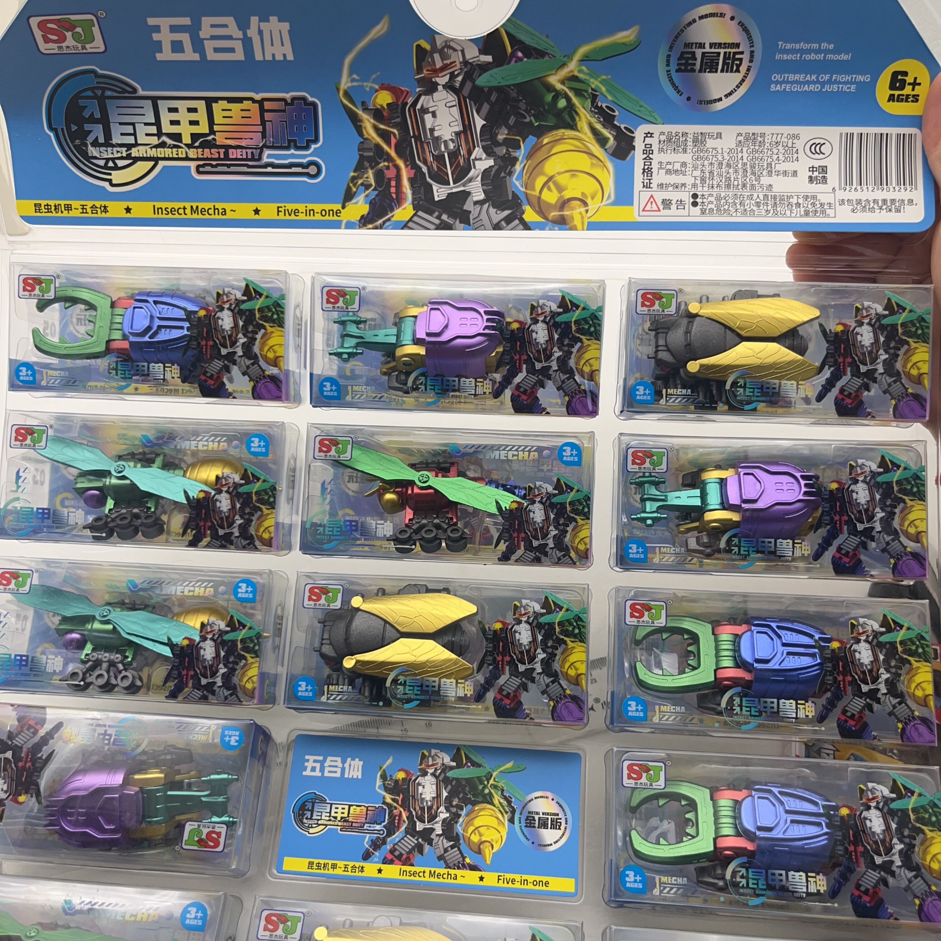 新款炫彩昆虫五合体变形积木玩具蜻蜓甲虫积木男孩礼物益智互动