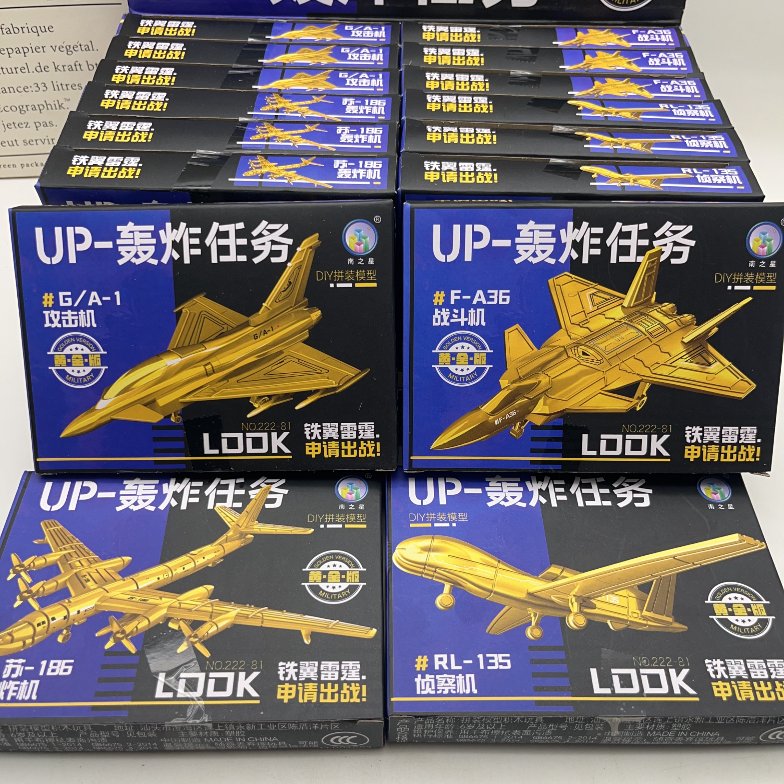 新款军事积木拼装玩具儿童益智模型拼装金色战机男孩生日礼物