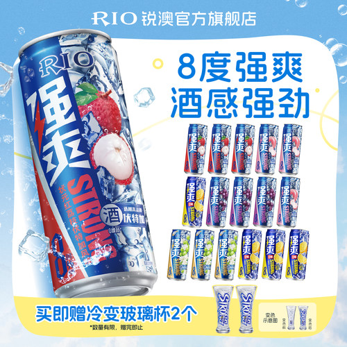RIO鸡尾酒强爽330ml*16罐