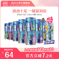 RIO预调鸡尾酒强爽330ml*8罐哪里有卖？