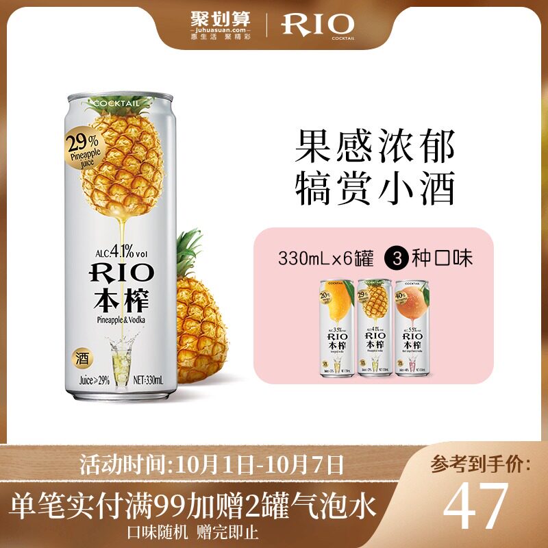 rio Rui Australia Cocktail fruit juice series Cocktail 330ml*6 Jar FCL containersin the Liquor , Wine , Pre cocktails/Alcopop  category - from Buy2taobao.com to provide professional Taobao agent buy service