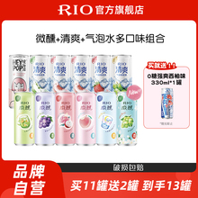 RIO锐澳预调鸡尾酒微醺清爽气泡水330ml*12罐赠强爽正装1罐套装