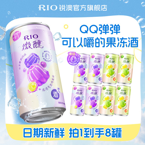 RIO锐澳果冻酒250ml*8罐
