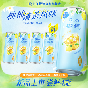 新品RIO锐澳低度微醺系列鸡尾酒330mlx4罐