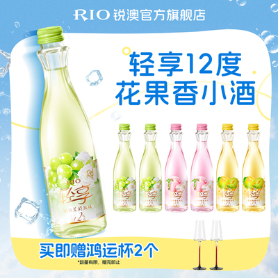 RIO锐澳12度轻享300ml*6瓶低度酒伴手礼女士订婚果酒预调鸡尾酒