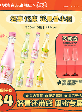 RIO锐澳12度轻享300ml*6瓶低度酒伴手礼女士订婚果酒预调鸡尾酒