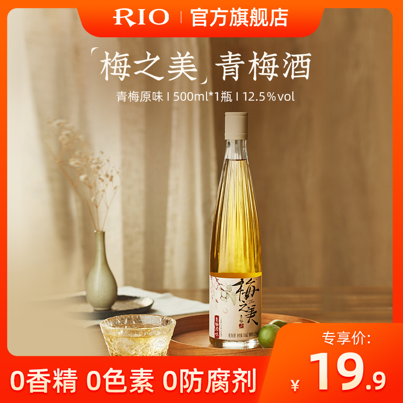 RIO梅之美青梅酒500ml*1瓶