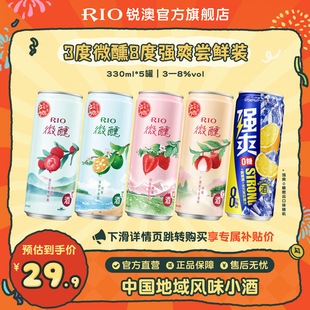 RIO锐澳预调鸡尾酒微醺330ml 1罐果酒低度气泡酒 4罐赠强爽330ml