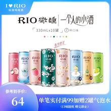 【樱花限定】rio锐澳鸡尾酒*果酒