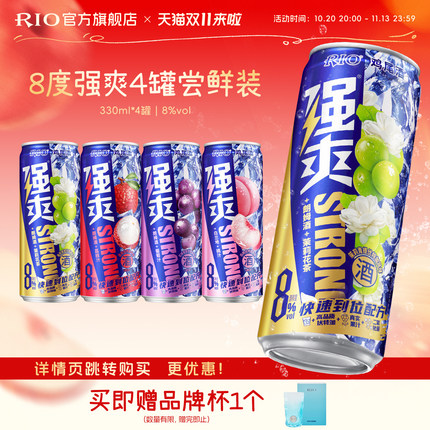 RIO锐澳预调鸡尾酒8度强爽330ml*4罐低度气泡酒果酒伏特加不信邪