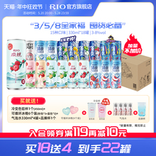 RIO锐澳预调鸡尾酒低度rio全家福330ml*18/24罐果酒气泡酒冷变杯