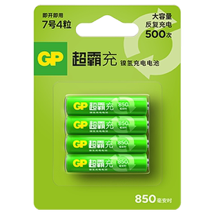 GP超霸7号充电电池 700/850/950毫安时 空调电视遥控器鼠标