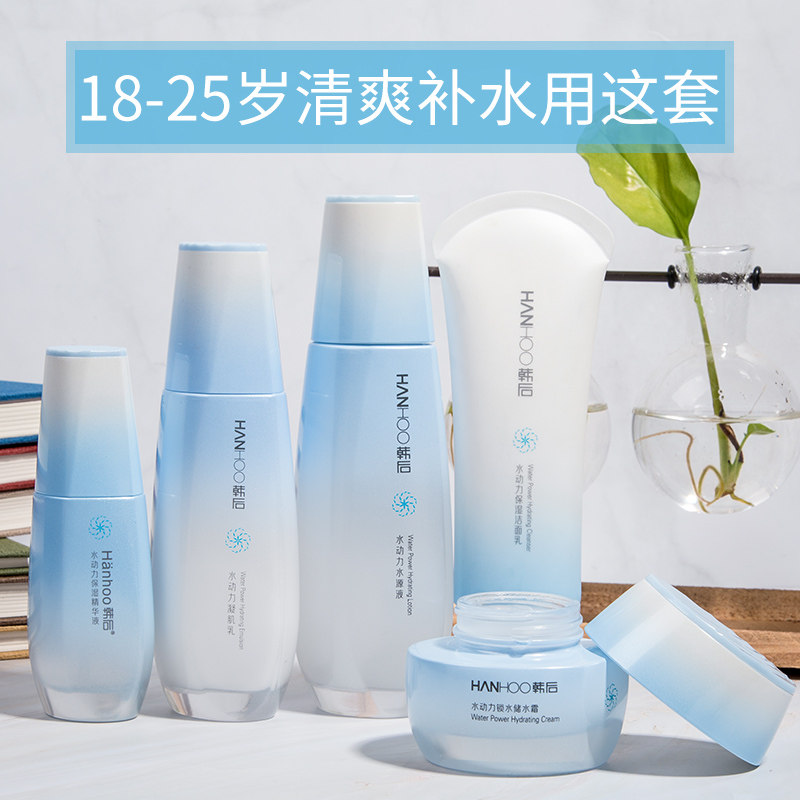 韩后旗舰店官网正品护肤品套装补水保湿水乳油皮痘肌学生化妆品女