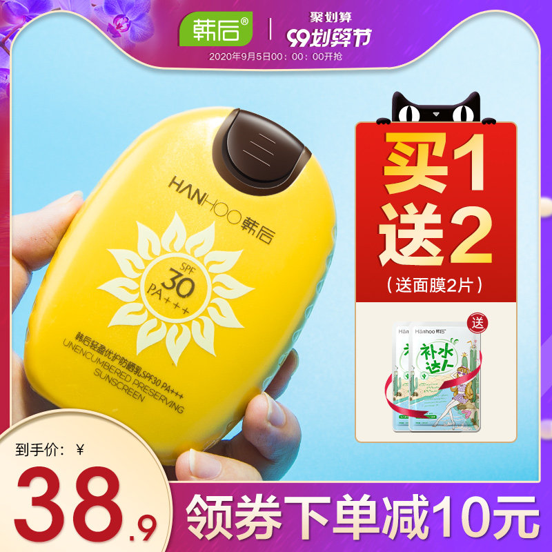 韩后防晒霜学生军训专用防紫外线隔离女面部全身男旗舰店官网正品