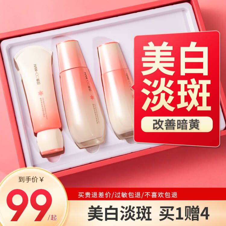 韩后旗舰店官网正品雪玲珑套装补水保湿美白淡斑水乳护肤化妆品女