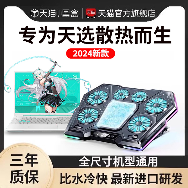 笔记本散热器底座专适用华硕天选5pro4四3三2无畏灵耀rog游戏本抽