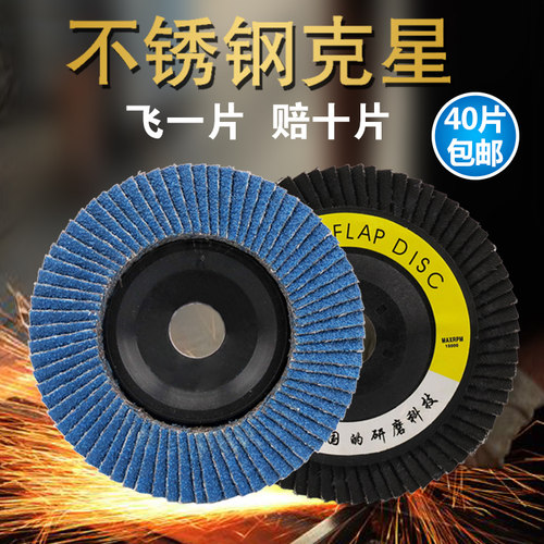 平面砂布百页磨片加厚型不锈钢