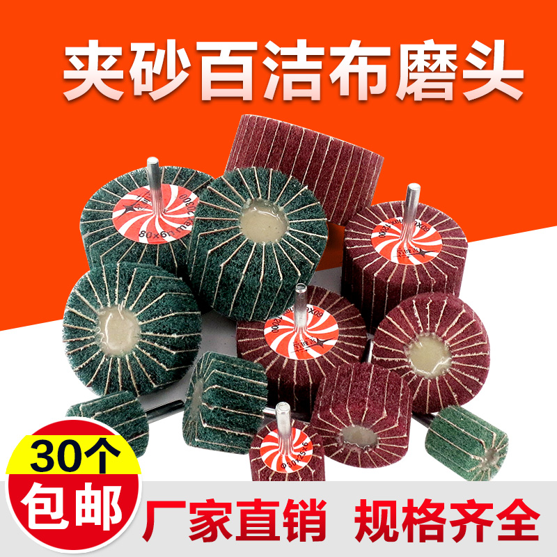 带柄磨头拉丝不锈钢夹砂纤维6mm