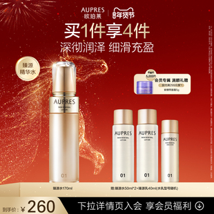 【新年礼物】欧珀莱臻源凝时精华水滋润护肤补水滋润肌肤