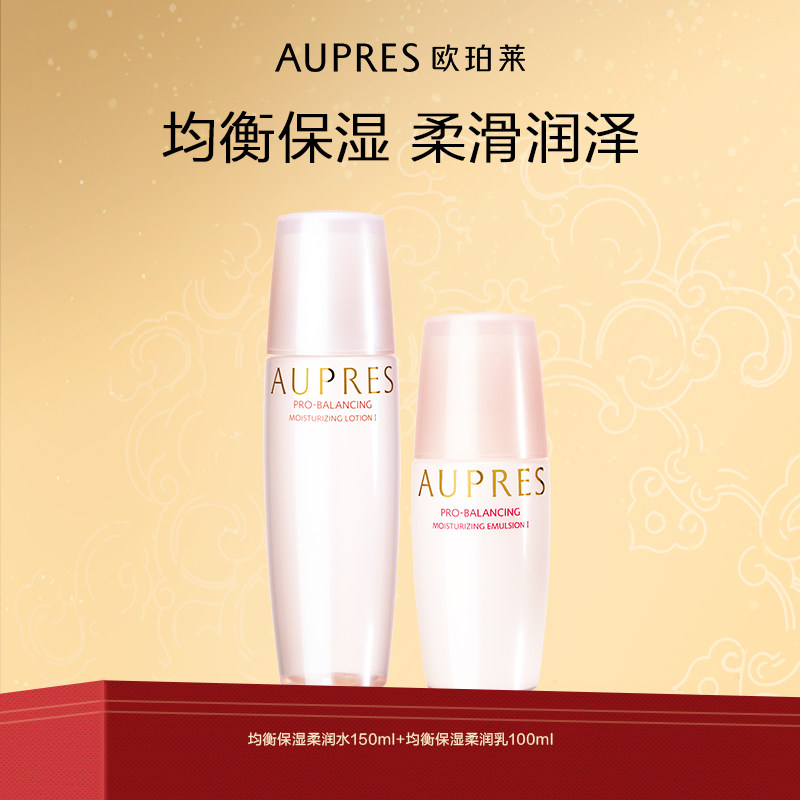 欧珀莱均衡保湿柔润水乳套装护肤品肌肤补水滋润自然水油平衡TK