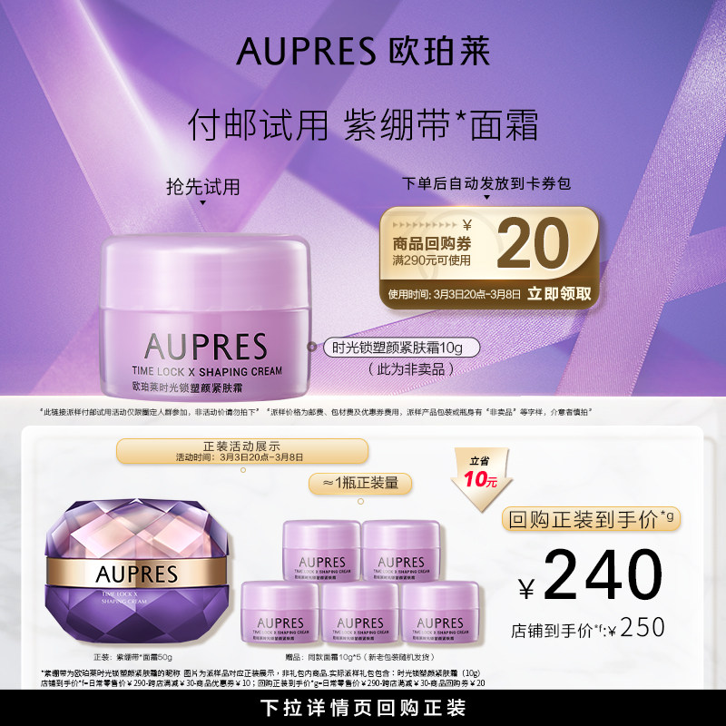 �����ڲ�����ŷ�����ϱ������ս�����˪10g��ʪ˪������»���Ʒ