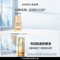歐珀萊烈日防曬霜高倍清爽