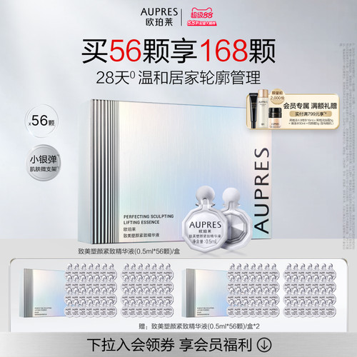 【立即抢购】欧珀莱小银弹次抛精华面部补水提拉紧致立体