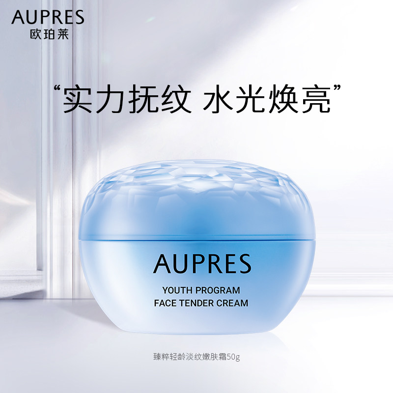 AUPRES/欧珀莱淡纹嫩肤霜双A面霜玻尿酸保湿修护