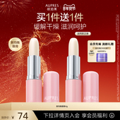 补水防干裂 新年礼物 欧珀莱均衡淡纹润唇膏滋润保湿