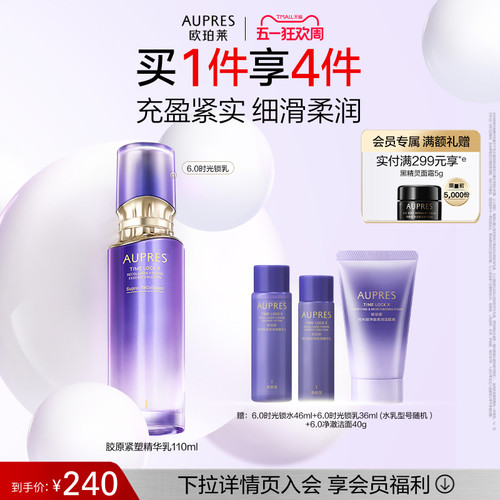 欧珀莱时光锁紧致弹润精华