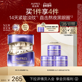 新年礼物 欧珀莱时光锁第六代小紫钻抗皱眼霜紧致淡纹黑眼圈