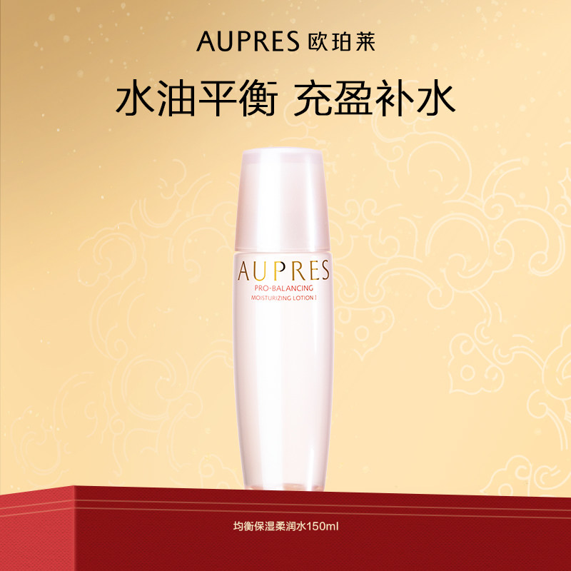 欧珀莱均衡保湿柔润水护肤品肌肤补水滋润自然水油平衡TK