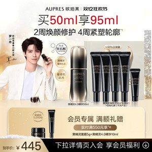 【圣诞礼物】欧珀莱黑精灵恒久肌活修护精华露抗皱紧致舒缓