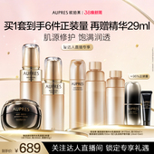 抗皱保湿 欧珀莱臻源凝时精华水乳面霜套装 达人专享