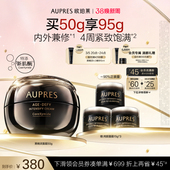 紧致抗皱 欧珀莱恒久肌活黑精灵面霜修护滋润保湿 38节礼物