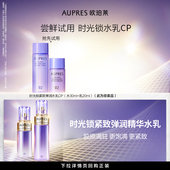 欧珀莱时光锁紧致弹润精华水乳液套装 百亿补贴 抗皱紧致护肤品