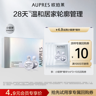 欧珀莱小银弹次抛精华1ml*3赠10回购卷