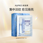 欧珀莱臻粹轻龄集中淡纹冻干面膜玻尿酸 秒杀 效期26年4月